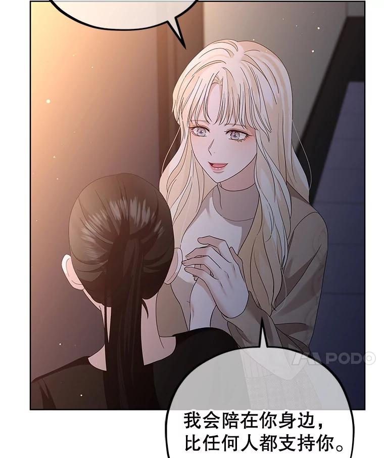 《MAVE：另一个世界》17.拉开帷幕 第35页
