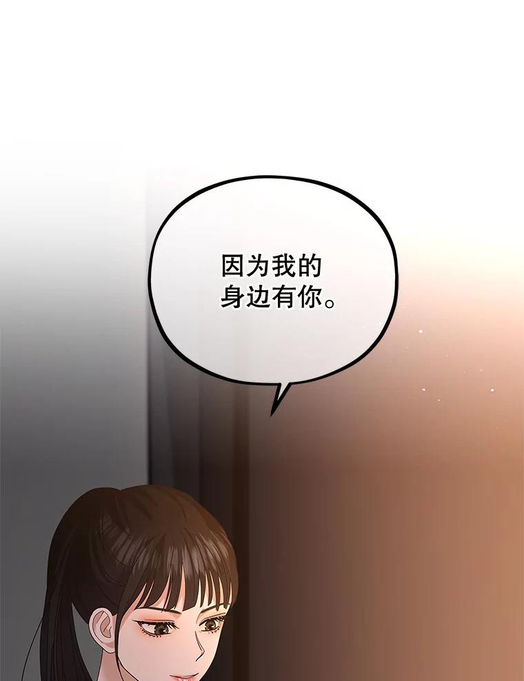 《MAVE：另一个世界》17.拉开帷幕 第38页