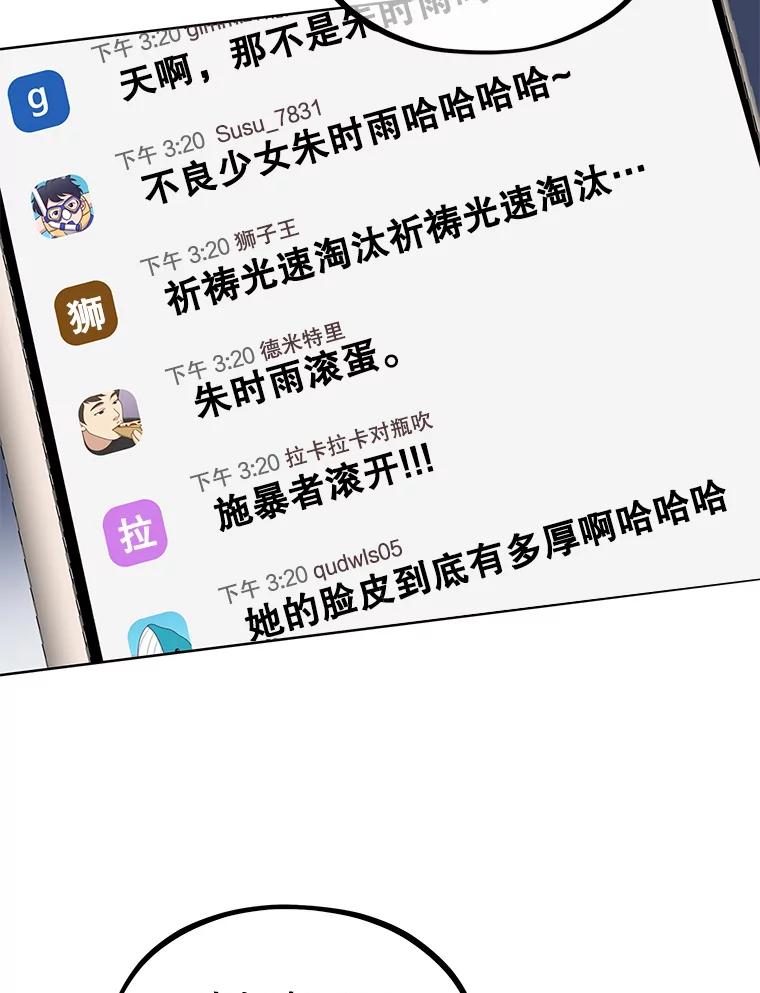 《MAVE：另一个世界》17.拉开帷幕 第50页
