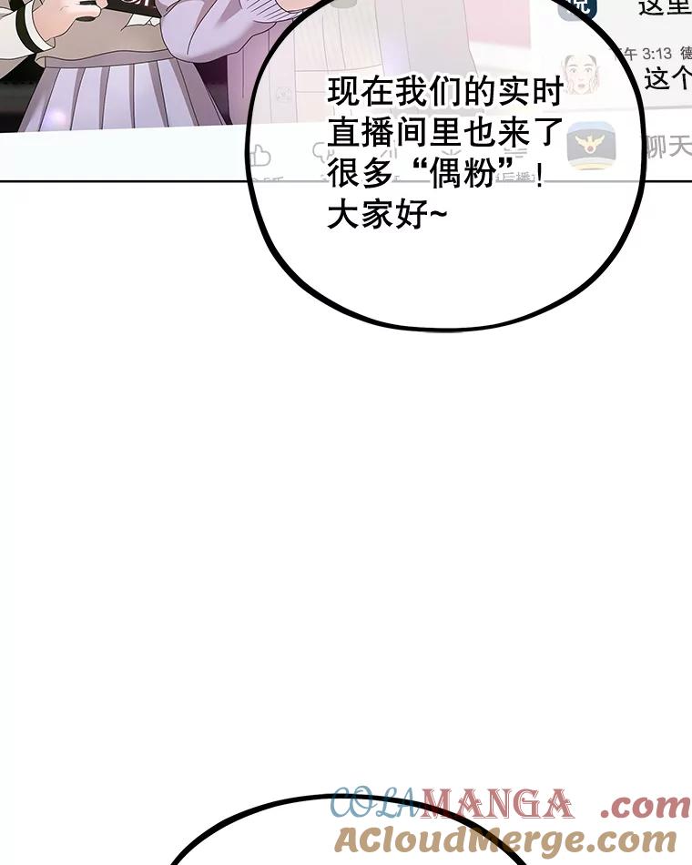 《MAVE：另一个世界》17.拉开帷幕 第9页