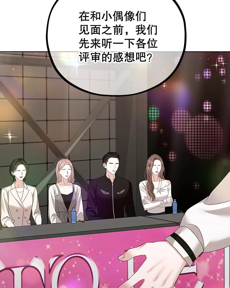 《MAVE：另一个世界》17.拉开帷幕 第10页
