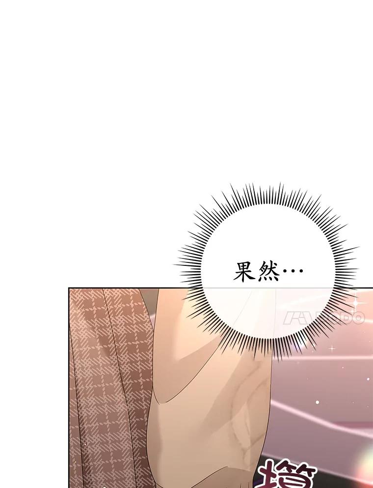 《MAVE：另一个世界》17.拉开帷幕 第55页