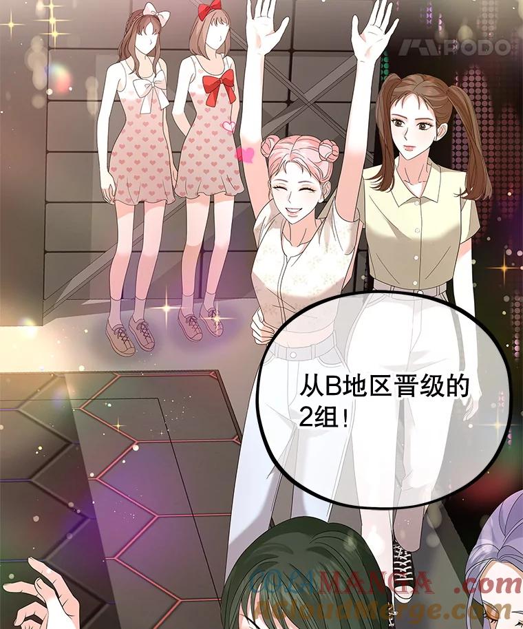《MAVE：另一个世界》17.拉开帷幕 第25页