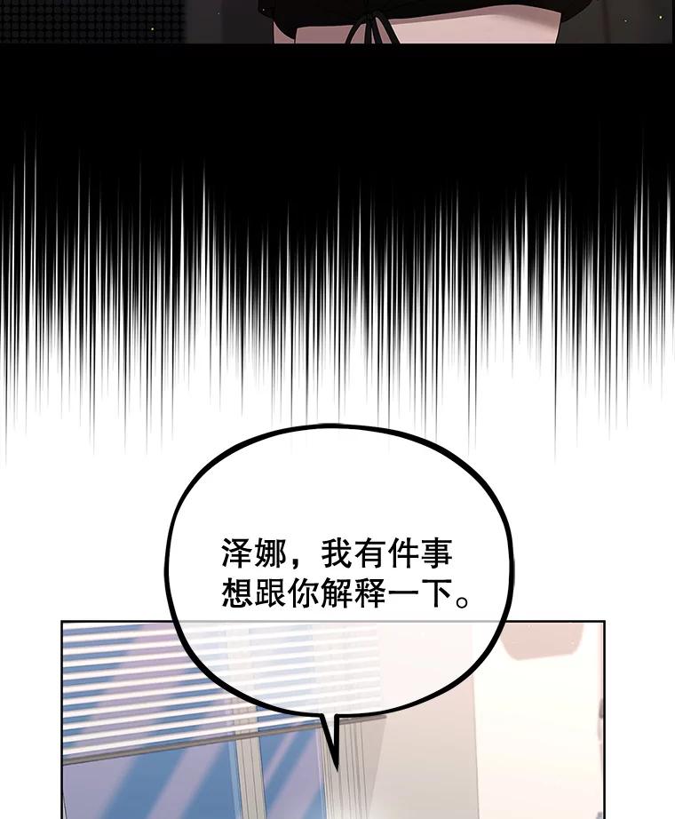 《MAVE：另一个世界》17.拉开帷幕 第71页