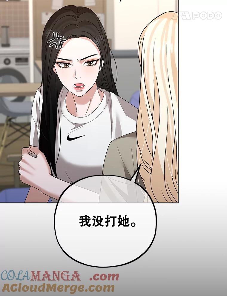 《MAVE：另一个世界》17.拉开帷幕 第89页