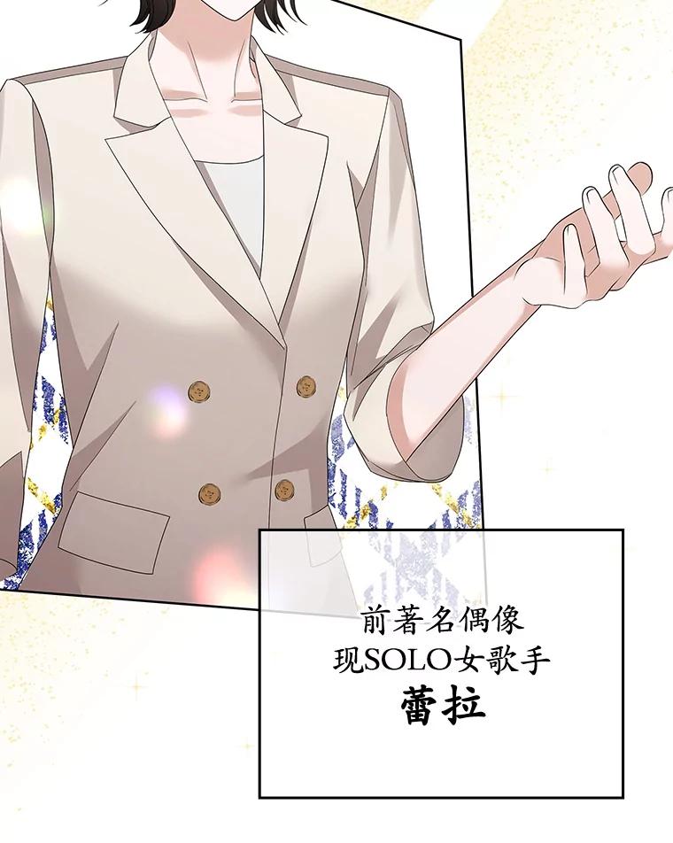 《MAVE：另一个世界》17.拉开帷幕 第12页