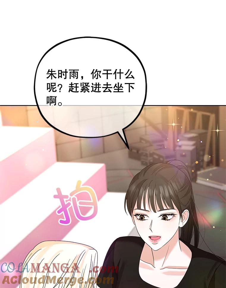 《MAVE：另一个世界》17.拉开帷幕 第57页