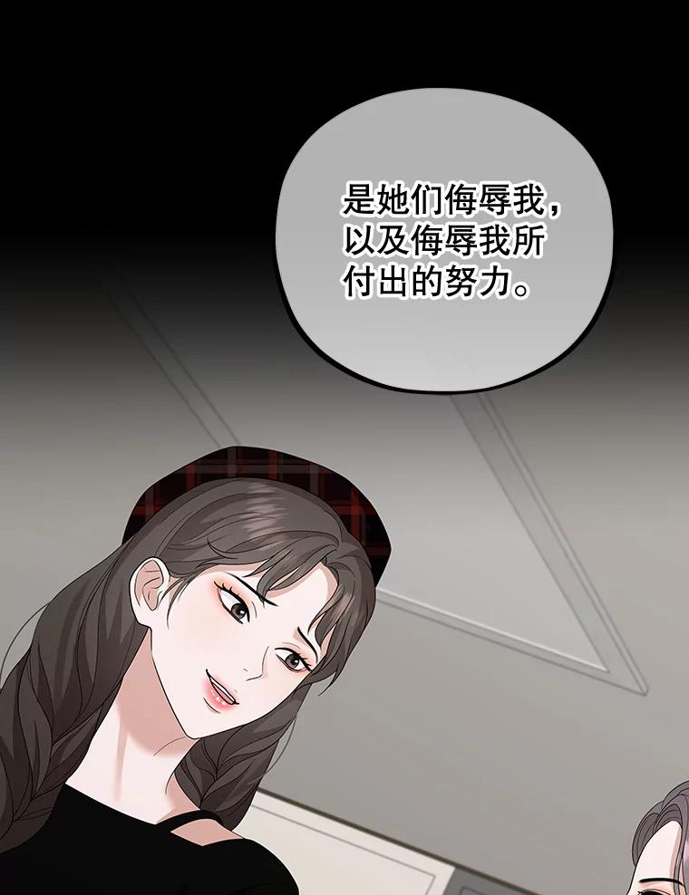 《MAVE：另一个世界》17.拉开帷幕 第86页