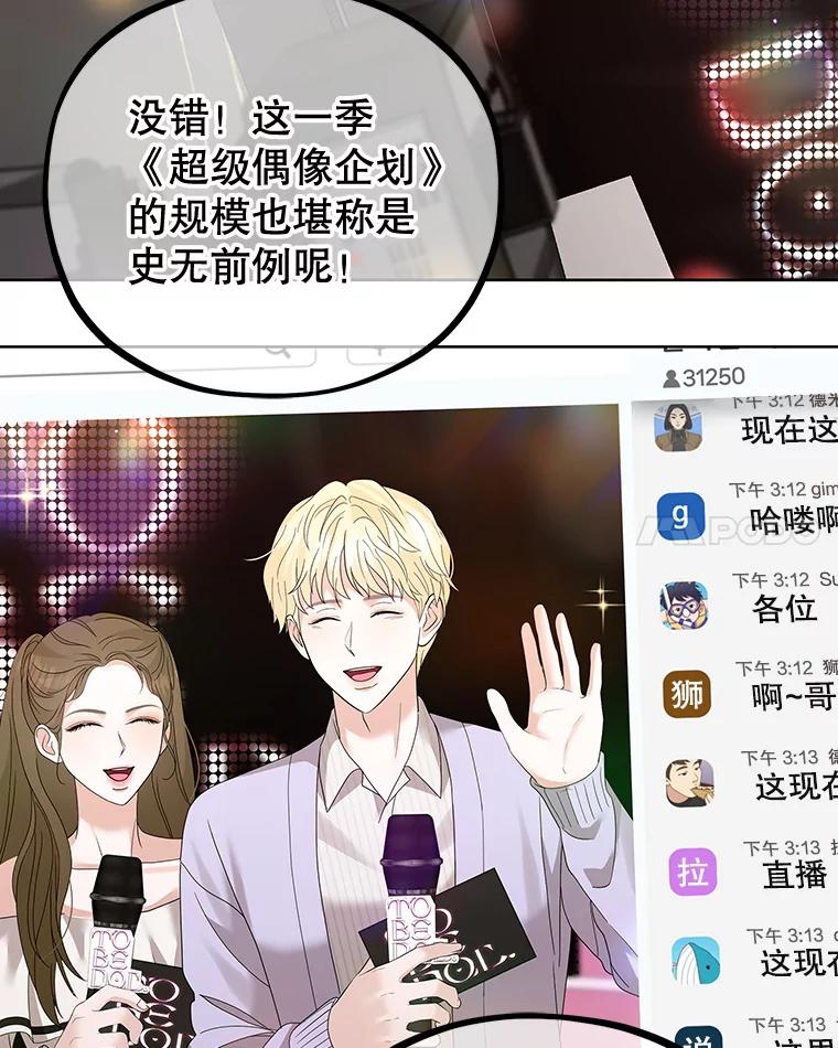 《MAVE：另一个世界》17.拉开帷幕 第8页