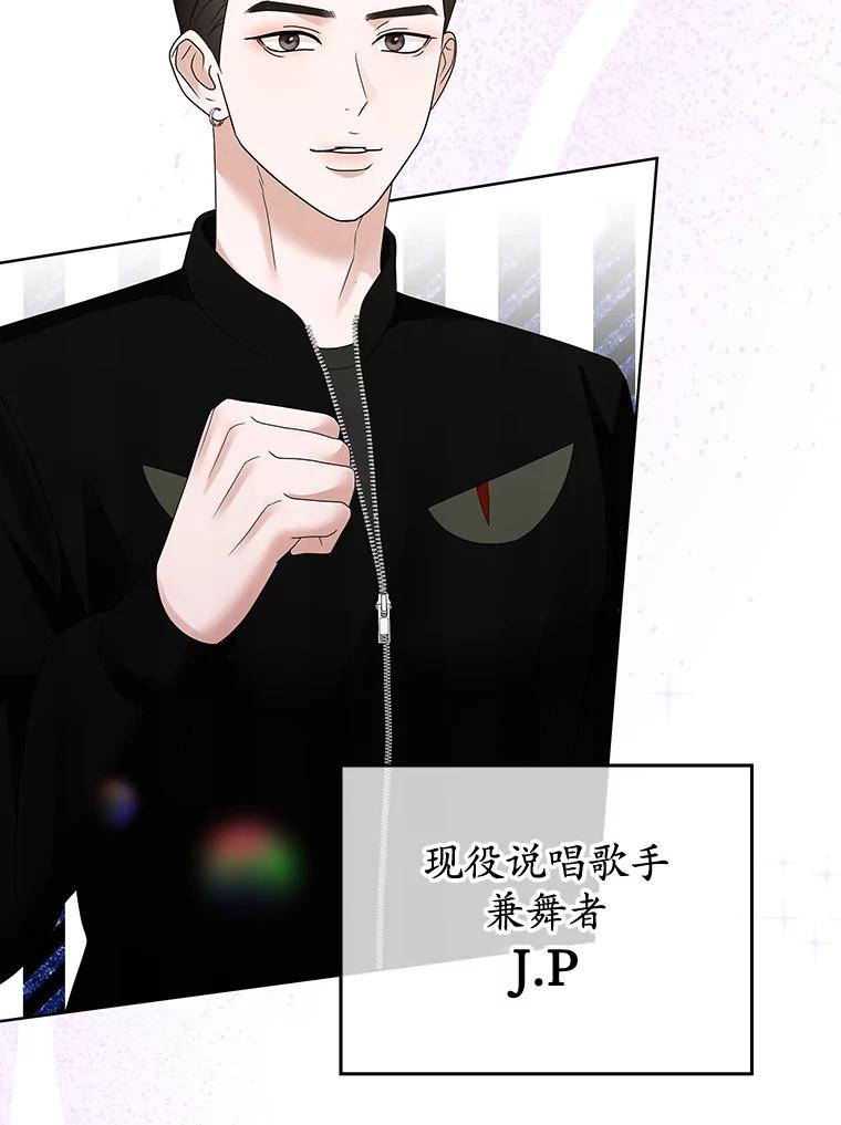 《MAVE：另一个世界》17.拉开帷幕 第16页