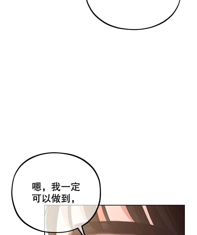 《MAVE：另一个世界》17.拉开帷幕 第36页