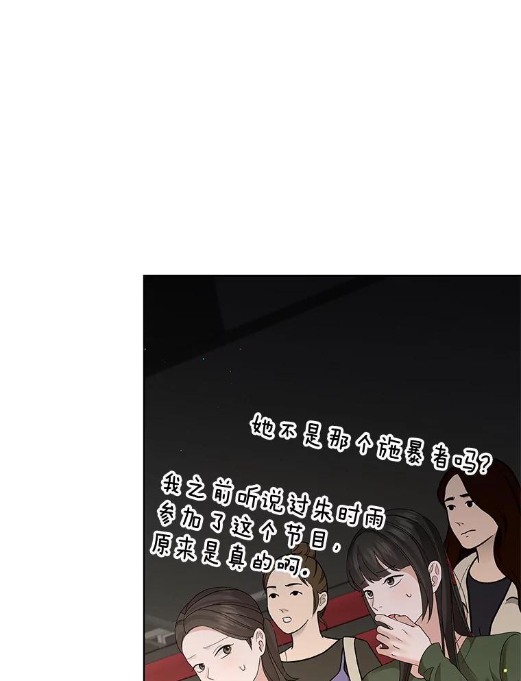 《MAVE：另一个世界》17.拉开帷幕 第48页
