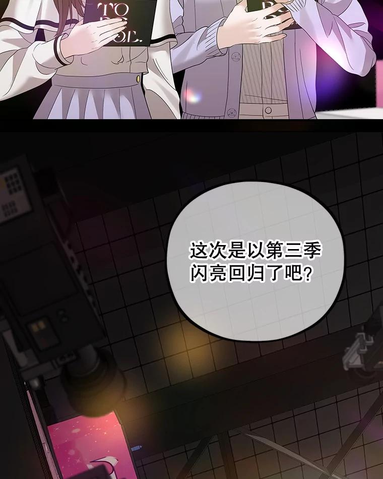 《MAVE：另一个世界》17.拉开帷幕 第6页