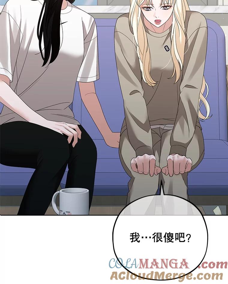 《MAVE：另一个世界》17.拉开帷幕 第97页