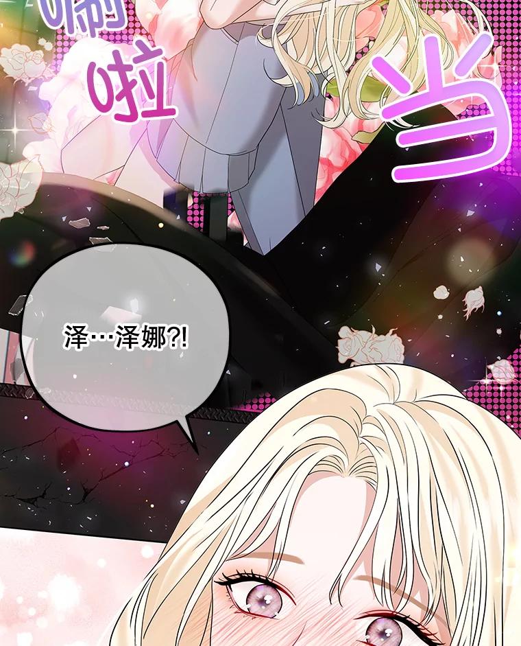 《MAVE：另一个世界》18.舞台事故 第47页