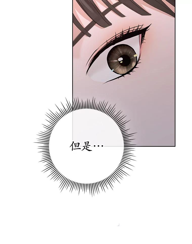 《MAVE：另一个世界》18.舞台事故 第19页
