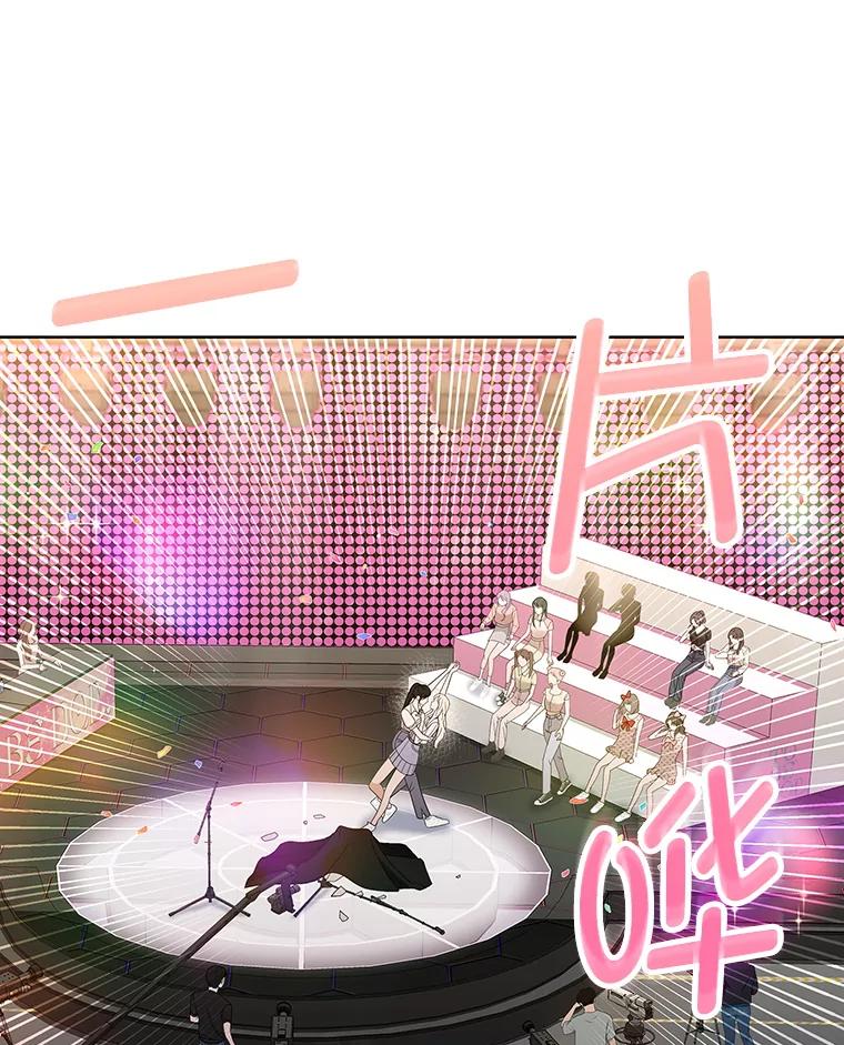 《MAVE：另一个世界》18.舞台事故 第51页