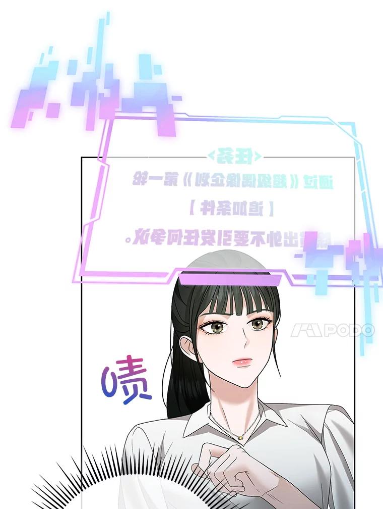 《MAVE：另一个世界》18.舞台事故 第83页