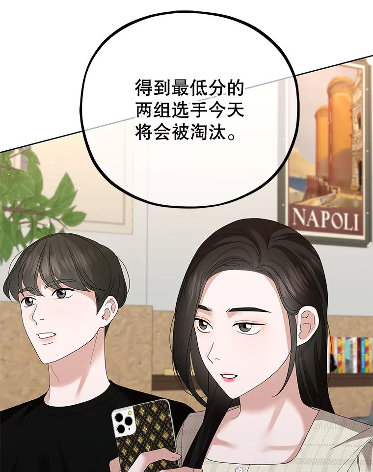 《MAVE：另一个世界》18.舞台事故 第8页