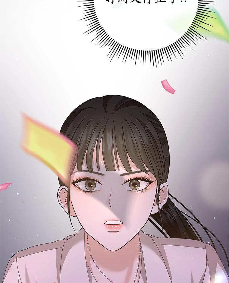 《MAVE：另一个世界》18.舞台事故 第40页