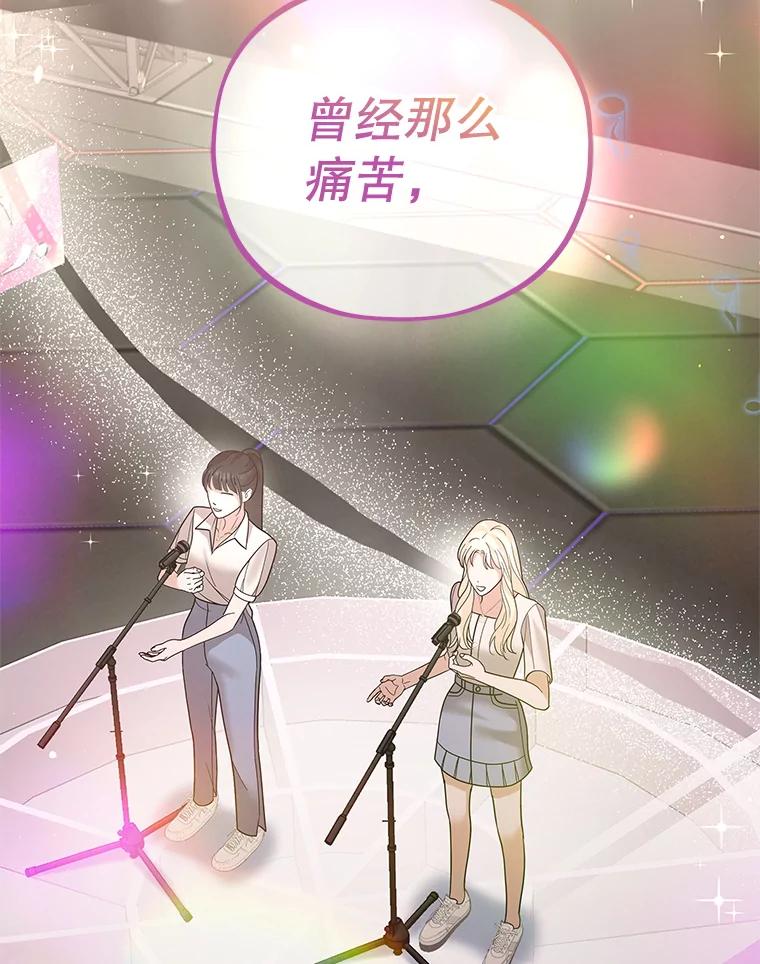 《MAVE：另一个世界》18.舞台事故 第14页
