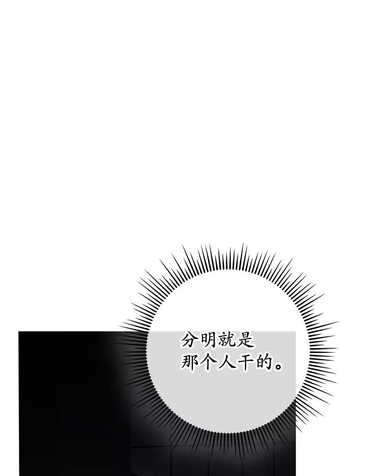 《MAVE：另一个世界》18.舞台事故 第64页
