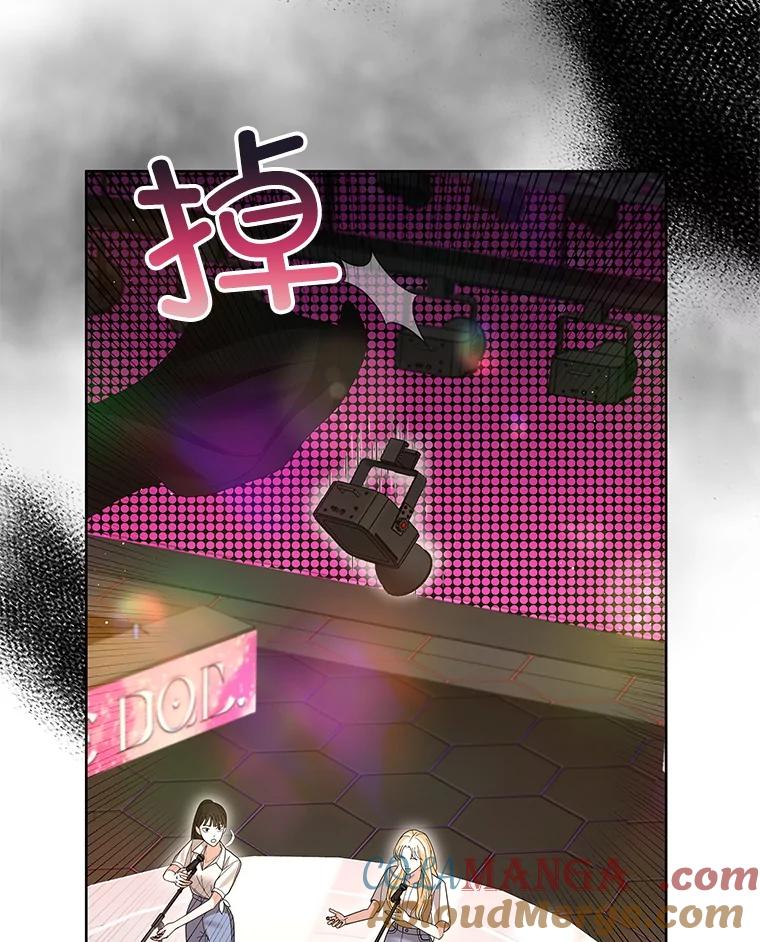 《MAVE：另一个世界》18.舞台事故 第29页