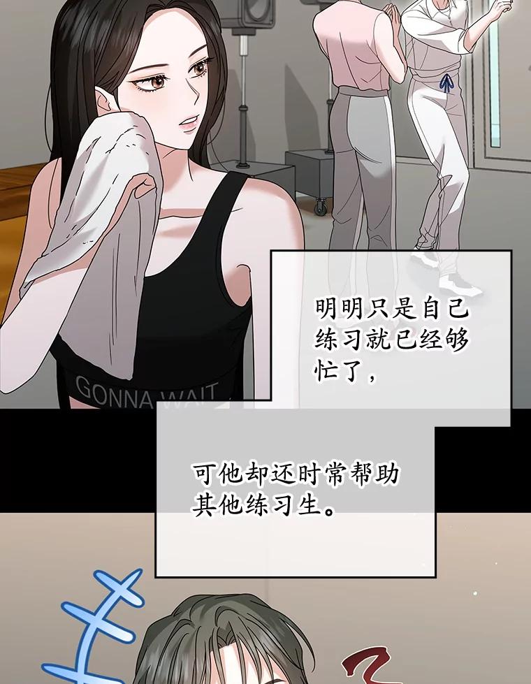 《MAVE：另一个世界》18.舞台事故 第95页