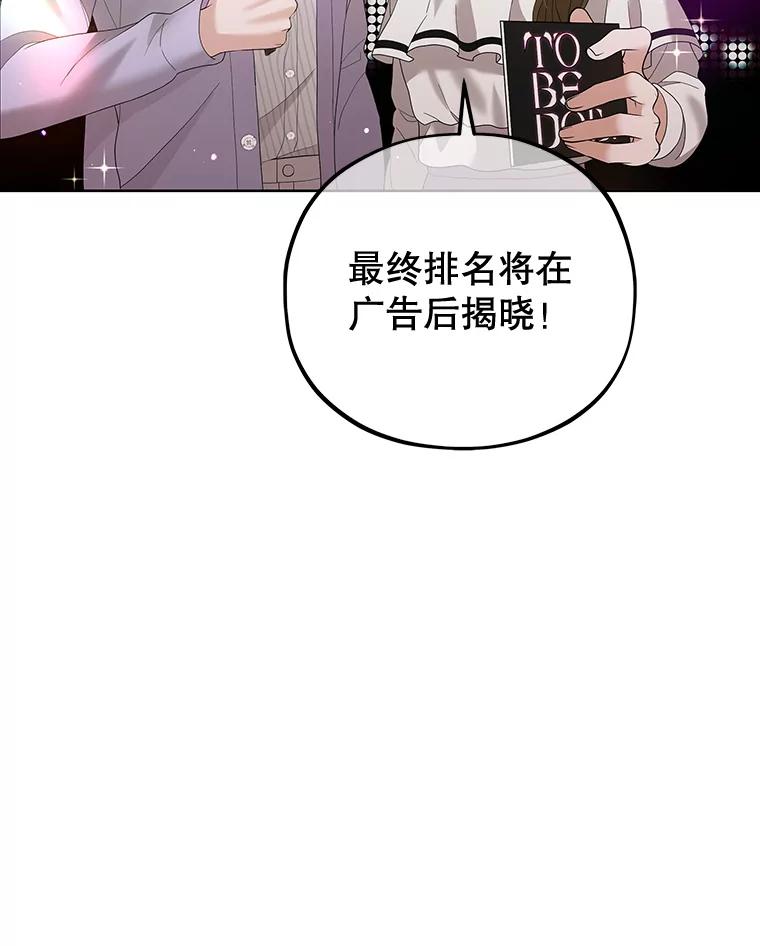 《MAVE：另一个世界》18.舞台事故 第78页