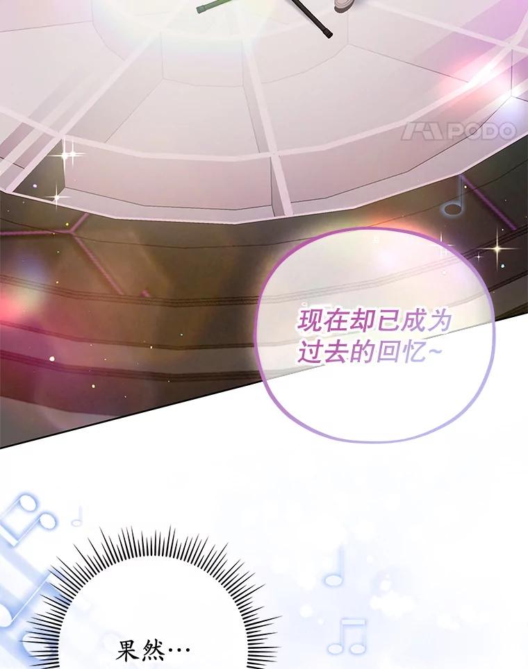 《MAVE：另一个世界》18.舞台事故 第15页