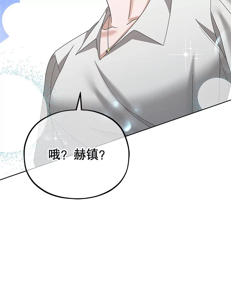 《MAVE：另一个世界》18.舞台事故 第91页