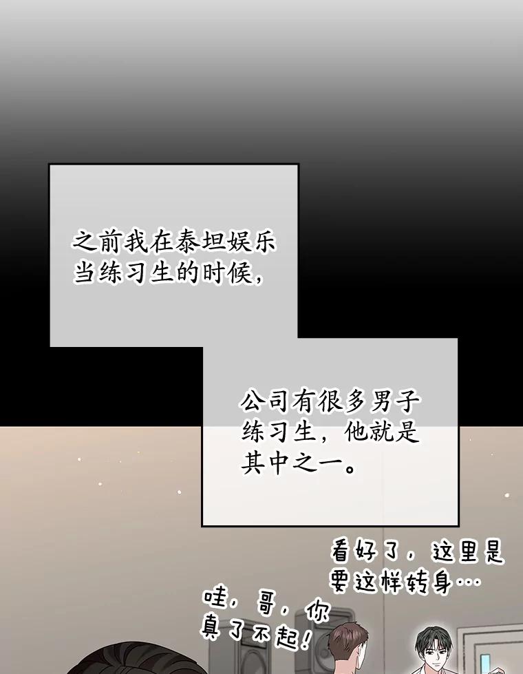 《MAVE：另一个世界》18.舞台事故 第94页