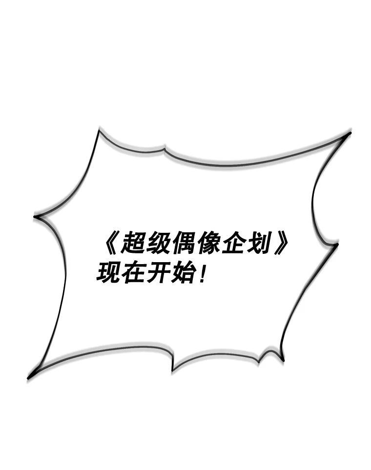 《MAVE：另一个世界》18.舞台事故 第10页