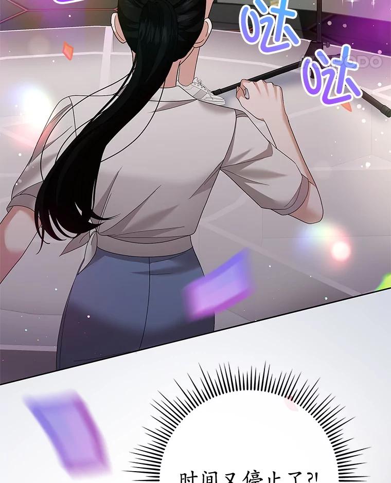 《MAVE：另一个世界》18.舞台事故 第39页