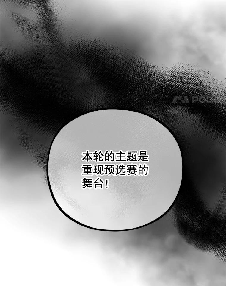 《MAVE：另一个世界》18.舞台事故 第4页