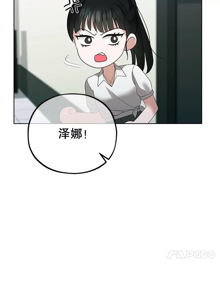 《MAVE：另一个世界》18.舞台事故 第86页