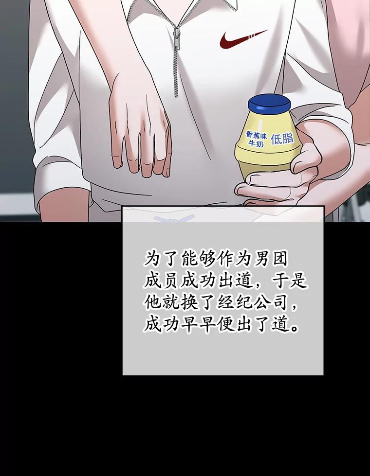 《MAVE：另一个世界》18.舞台事故 第98页