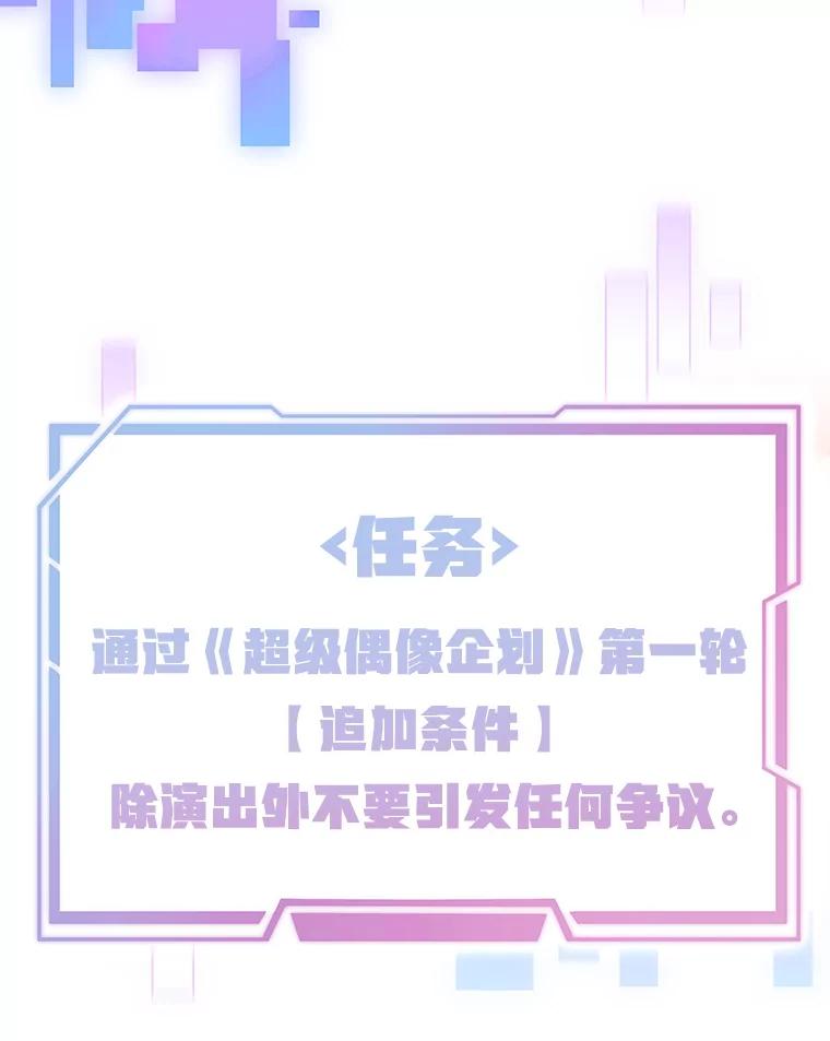 《MAVE：另一个世界》18.舞台事故 第82页
