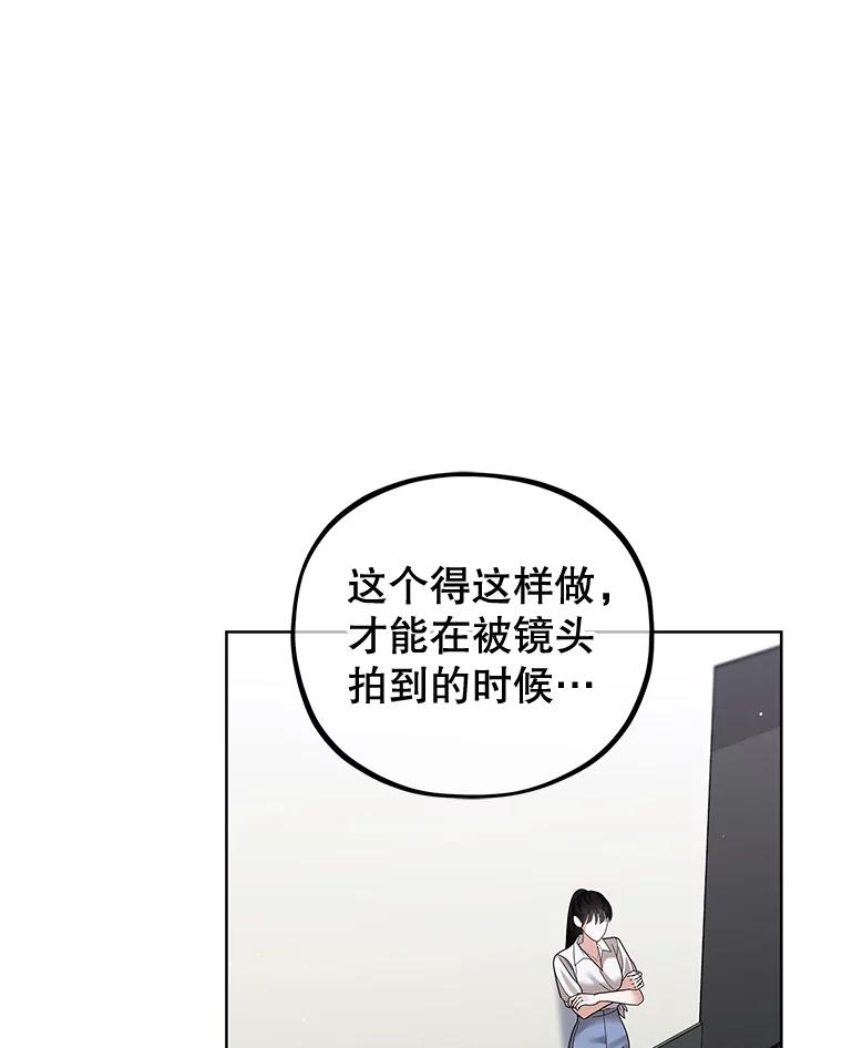 《MAVE：另一个世界》18.舞台事故 第79页