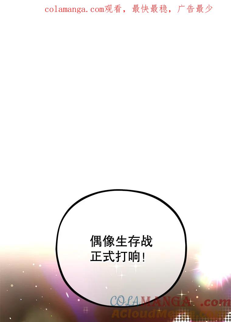 《MAVE：另一个世界》18.舞台事故 第1页