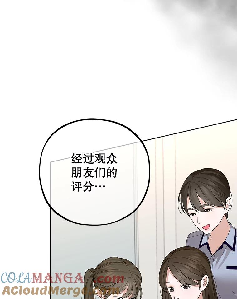 《MAVE：另一个世界》18.舞台事故 第5页