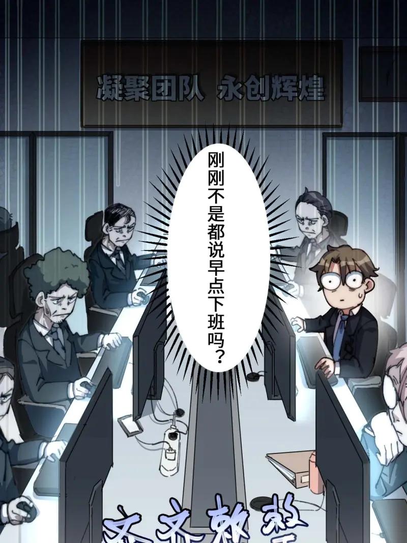 《我真没想当救世主啊！》第21话 20.这是人过的日子吗？！ 第30页