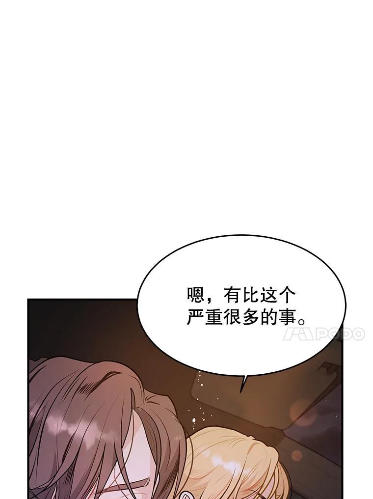 《大力女子黄金主》37.单枪匹马 第14页