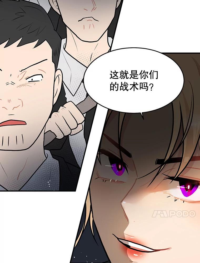 《大力女子黄金主》37.单枪匹马 第106页