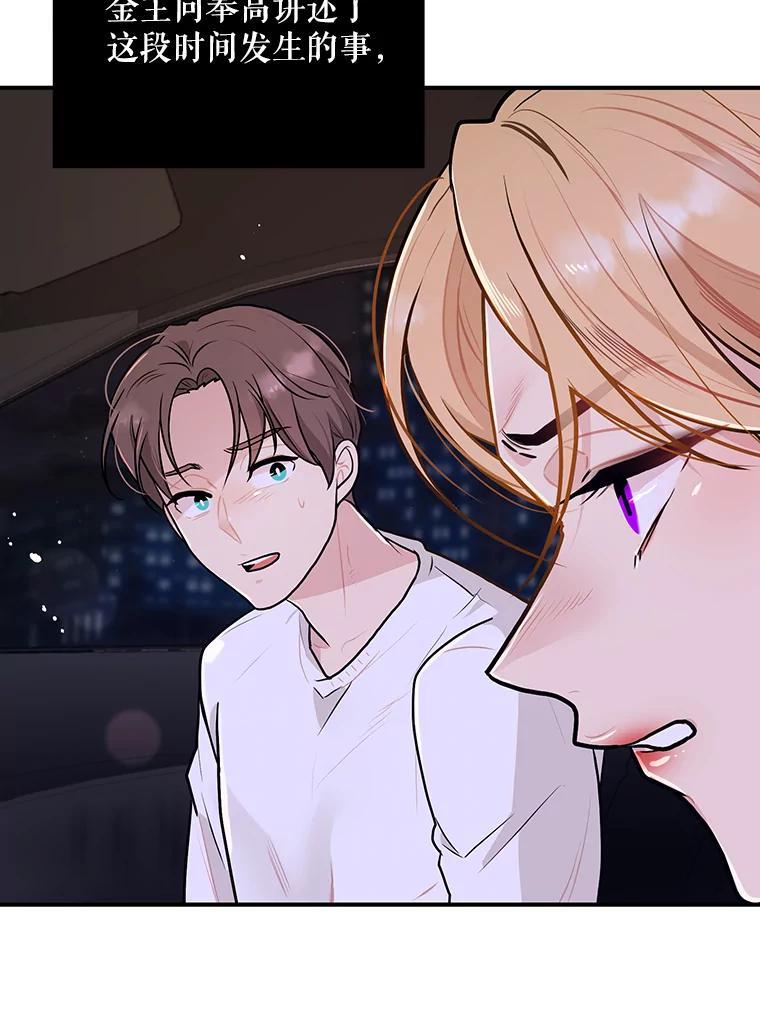 《大力女子黄金主》37.单枪匹马 第16页