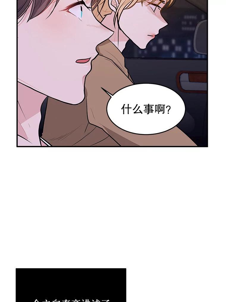 《大力女子黄金主》37.单枪匹马 第15页