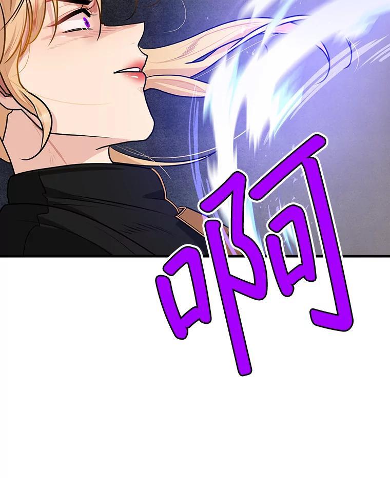 《大力女子黄金主》37.单枪匹马 第126页