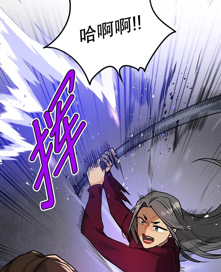 《大力女子黄金主》37.单枪匹马 第131页