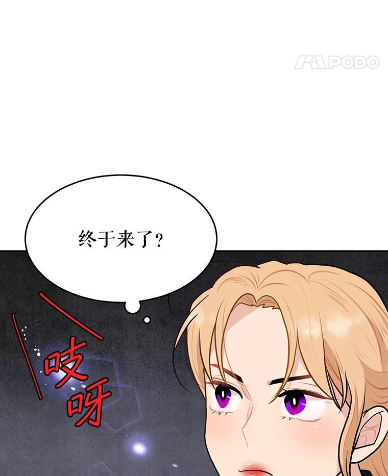 《大力女子黄金主》37.单枪匹马 第100页
