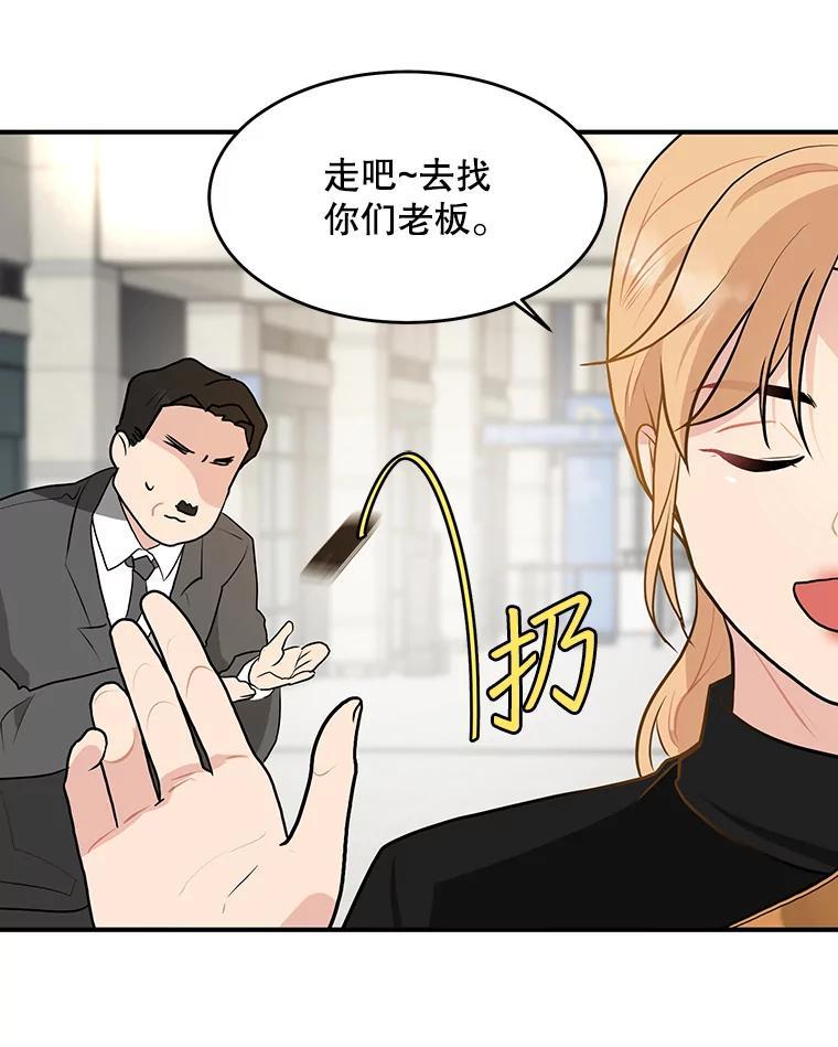 《大力女子黄金主》37.单枪匹马 第64页